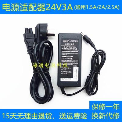柯达扫描仪i2900 i3200 i3400 I3250电源适配器线24V2.5A充电器线