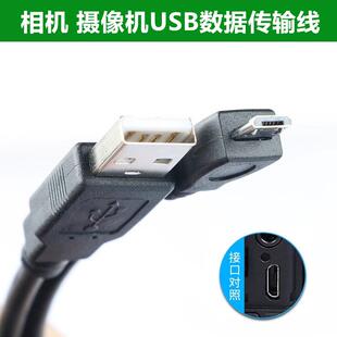 V730 松下HC W858GK摄像机USB数据线 V757 W850 V750 适用