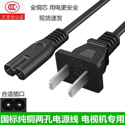 适用先锋LED-32E600 32B300液晶电视机八字电源线2孔通用打印机线