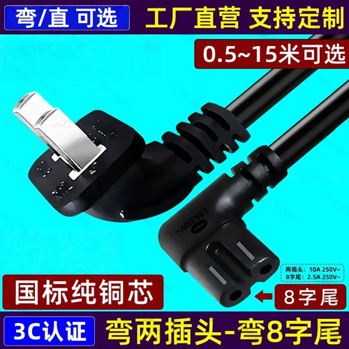 适用于海信LED43K300U LED50K20JD液晶电视机配件电源线两脚插头