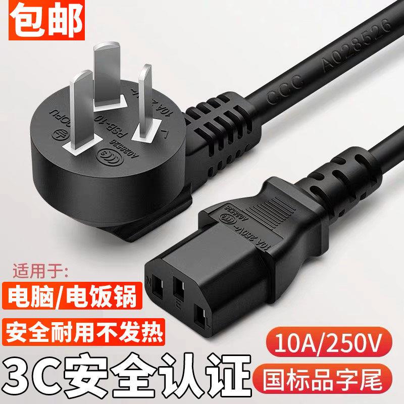 适用美的豆浆机DJ13B-HPR1 DJ12B-XQ2 DE12F32三孔插头充电源线