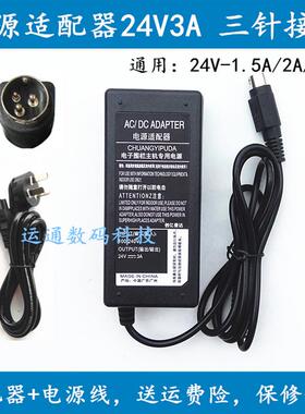 爱普生EPSON TM-U220PD u220PB u210电源线适配器24V3A三针接口