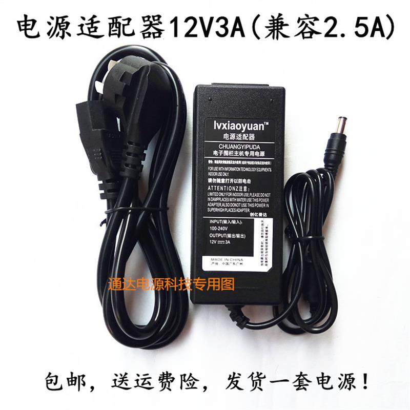 Great Wall长城X221YFA G221YBA G201YBA显示器电源线适配器12V3A