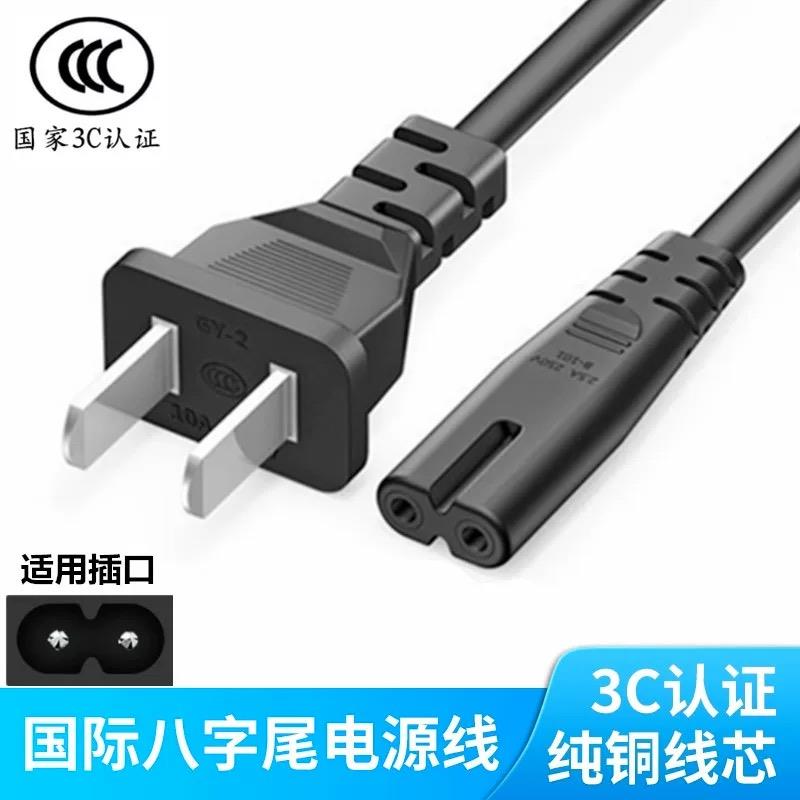 适用于TCL爱奇艺电视L32A71C L40A71C L42A71C L48A71C电源线插头