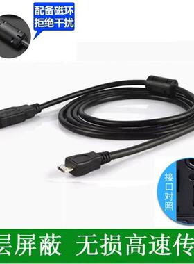适用 松下HC-WX970 HC-WX97 HC-V260 HC-V270 GK 摄像机USB数据线