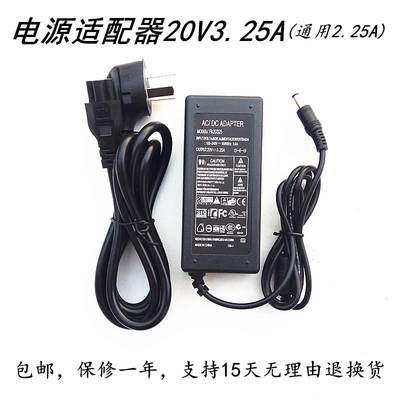 笔记本S435 S436 U460 Z360 Z460电源适配器20V3.25A充电器线