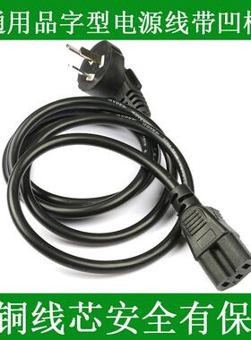 适用Joyoung九阳Y-50C81电高压锅双胆凹槽电源线配件三脚插头黑色