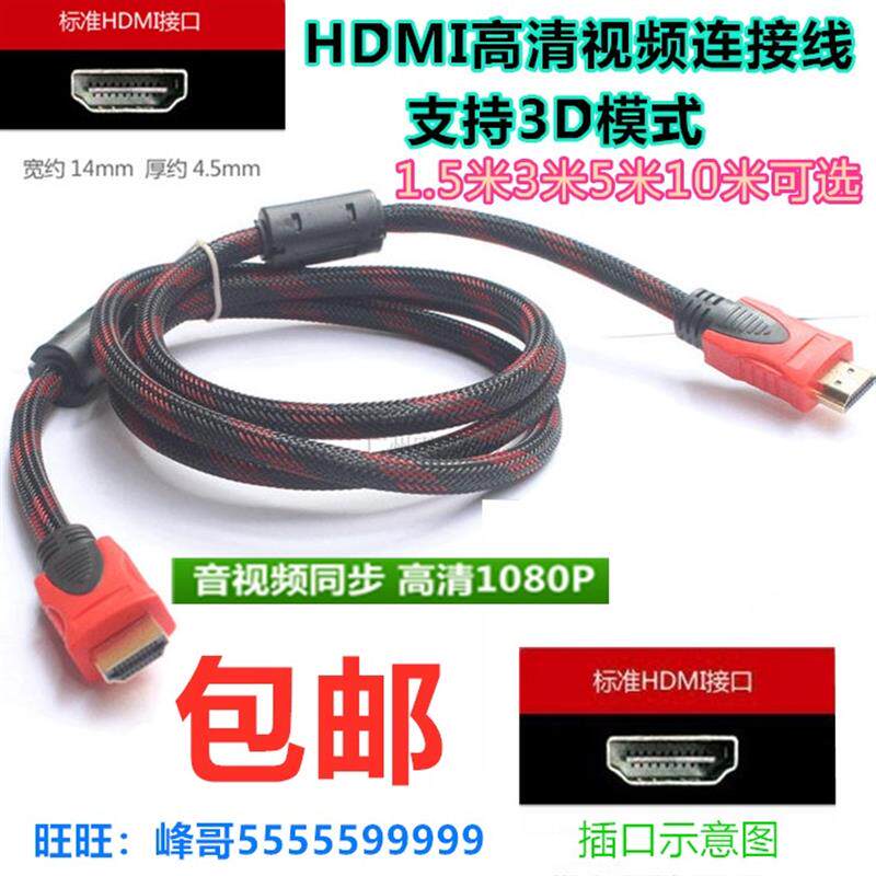 戴尔S2316H液晶显示器连电脑主机HDMI高清线 显示屏连接线数据