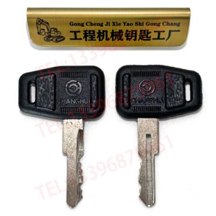 山推装载机钥匙60 75 135 215 220 235 265通用启动点火钥匙