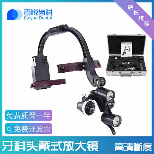整形牙科医用手术美容头灯