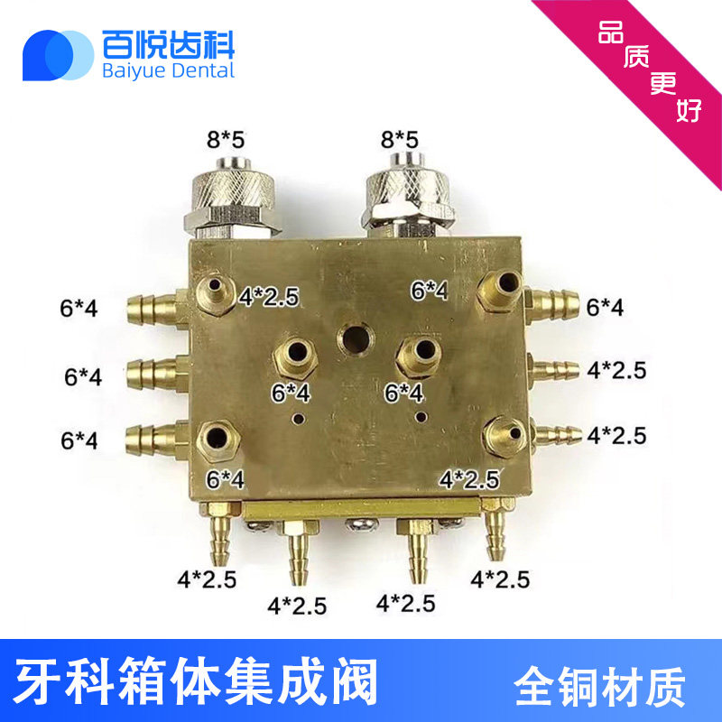 牙科箱体集成阀总阀综合治疗椅齿科吸吐阀双联压水阀多接嘴阀体