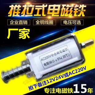 电磁铁推拉式长行程35mm 撞击型 贯通直流DC12V24V220V自动复位