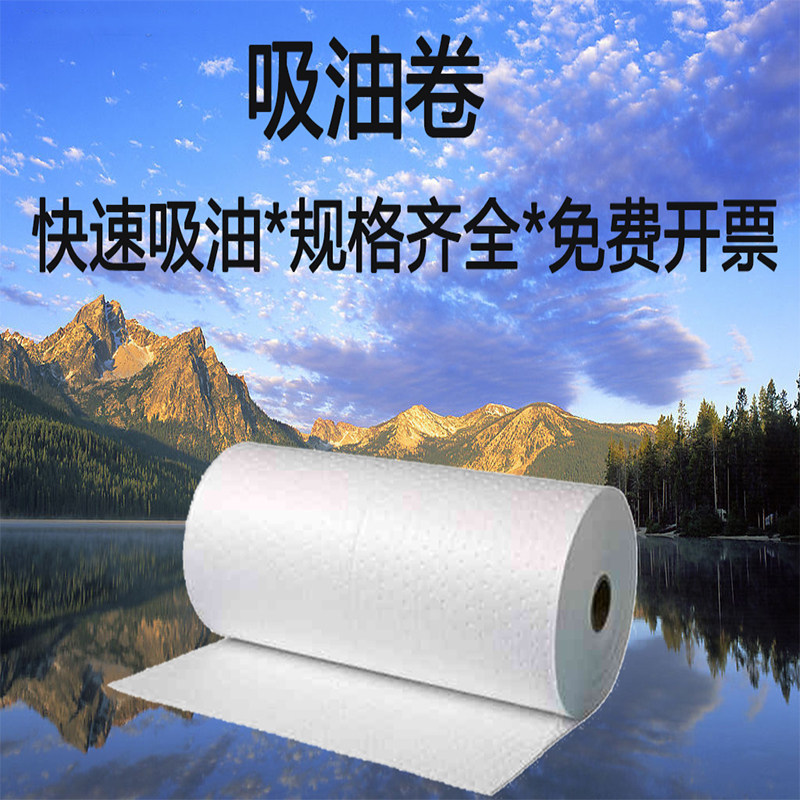 吸油棉吸油卷压点工业地面水面用吸油棉工厂用海事船舶码头用卷装,标准件/零部件/工业耗材,吸油垫/吸油棉/吸油毡,淘宝优惠券,粉丝福利购,淘宝优惠卷