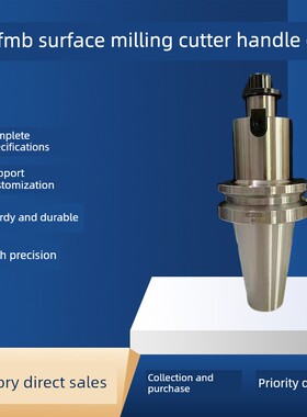 Bt50-Fmb27/32/40/60-60/75/100/150/200L喷砂平铣刀柄