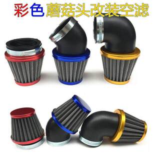 改装通用摩托车配件化油器进气蘑菇头空滤高分量冬菇头空气滤清器