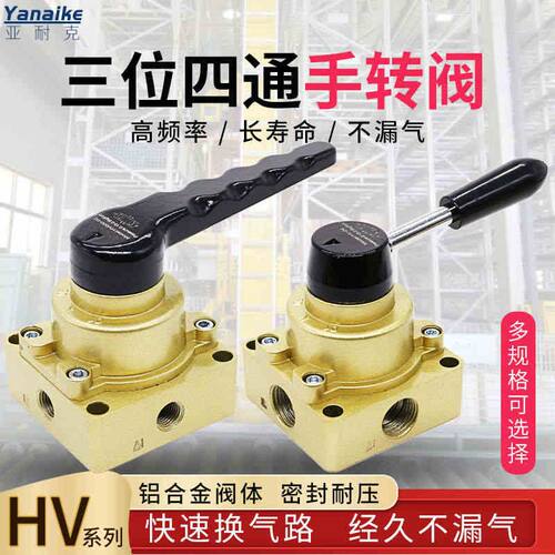 气动开关手转阀手扳阀HV200D气缸换向阀控制器三位四通手动阀气阀
