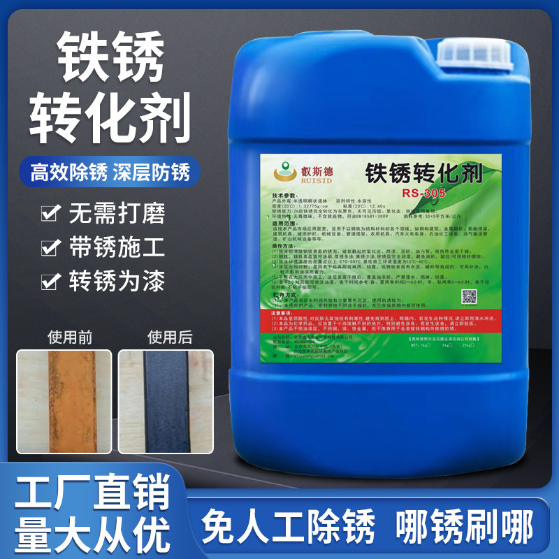 铁锈转化剂带锈转化防锈除油除锈二合一金属防锈漆钢筋铁板转化剂,基础建材,金属漆,淘宝优惠券,粉丝福利购,淘宝优惠卷