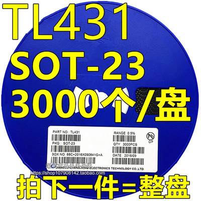 贴片TL431 CJ431 0.5% SOT-23 431可调稳压基准源三极管