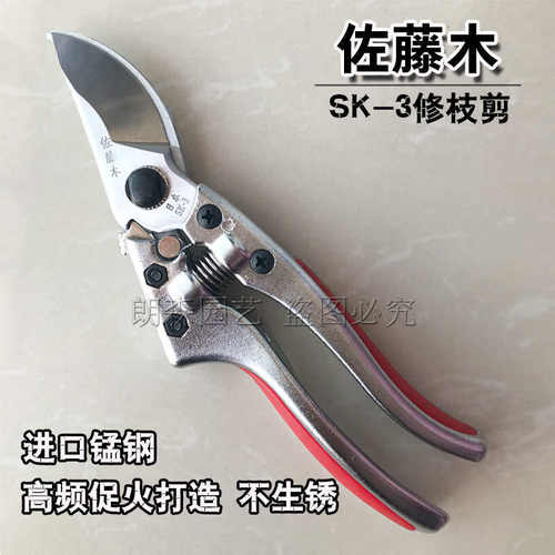 佐藤木进口修剪树枝剪刀果树剪粗枝剪修枝剪花枝剪园艺剪整枝剪子