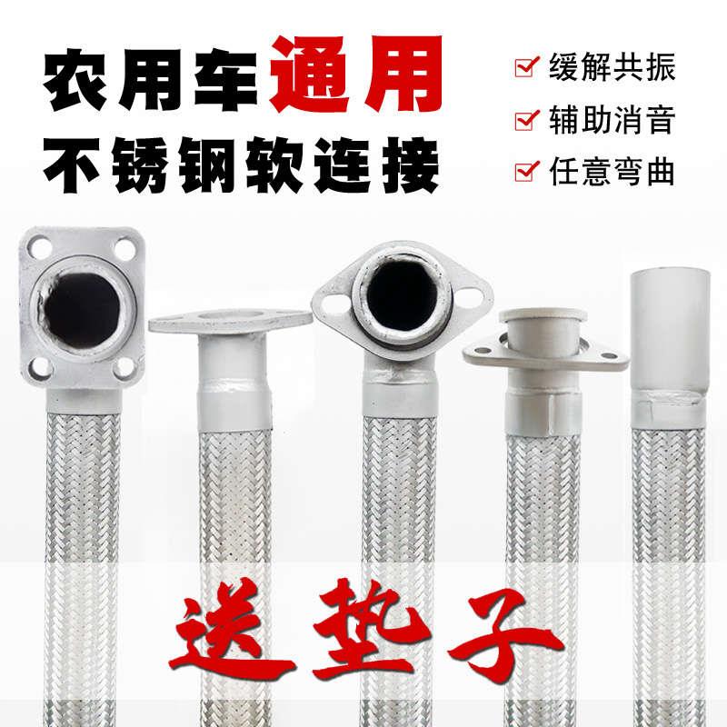 农用车排气管柴油发电机软连接消音器软管减震改装直管法兰款送垫