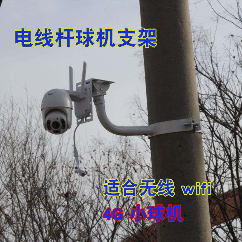 电线 线杆球机支架监控支架室外抱箍老式电杆小球机支架水泥摄像