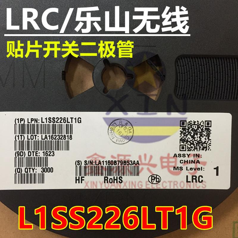 原装正品LRC/乐山无线 L1SS226LT1G C3 SOT-23-3贴片开关二极管