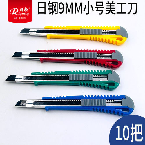 10把装 日钢RG-331美工刀 小美工刀 小号裁纸刀手工刀美工刀片9mm