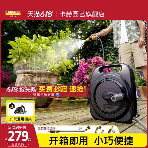 德国卡赫家用浇花水枪软管盘管水管收纳架收管器水车架套装