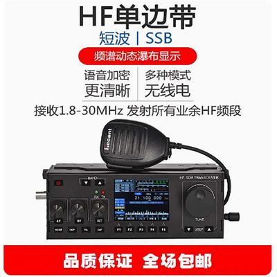 mcHF: v0.6.3 短波电台套件 HF QRP Transceiver 业余无线电Ham