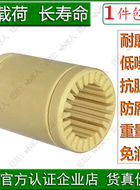 igus款RJMP工程塑料RJM01直线轴承06无油08滑动10 12 16 20 25 30