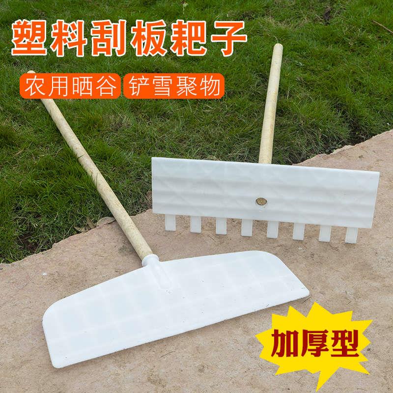 钢化塑料推板刮耙厚粮食晒谷耙大棚除雪铲搂草树叶刮粪板农用耙子