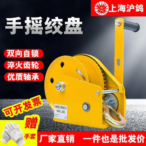 手动绞盘双向自锁式手摇卷扬牵引葫芦小型家用绞车起重机升降吊机