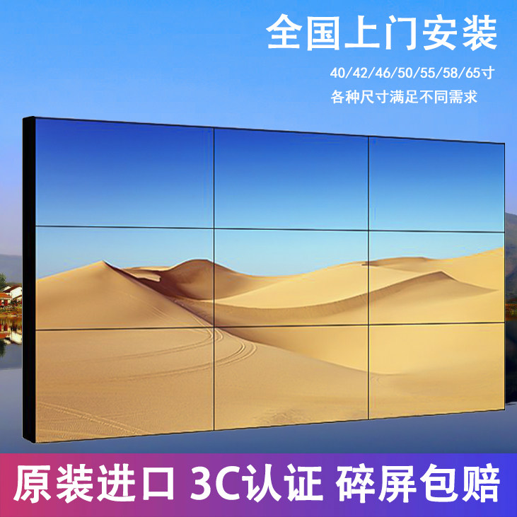 46 49 55 65寸液晶拼接屏无缝LED高清电视墙监控显示器会议大屏幕,电子/电工,监控显示器,淘宝优惠券,粉丝福利购,淘宝优惠卷
