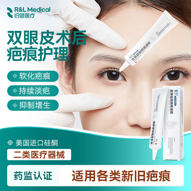 医用硅酮疤痕凝胶淡疤膏剖腹产术后修复双眼皮儿童手术增生凝胶,医疗器械,祛疤产品,淘宝优惠券,粉丝福利购,淘宝优惠卷