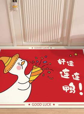 好运连连入户门地垫红色喜庆家用进门脚垫入门防滑pvc皮革地毯垫