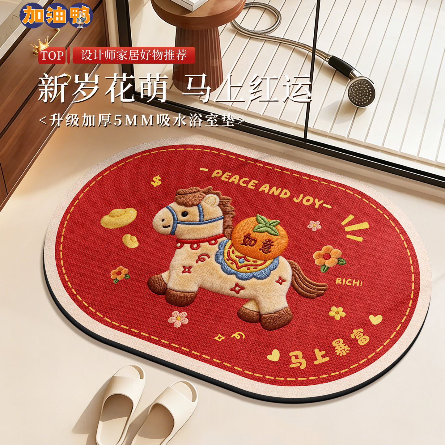 2026新款卡通浴室吸水地垫卫生间进门喜庆防滑脚垫异形硅藻泥地毯,居家布艺,家用脚垫,淘宝优惠券,粉丝福利购,淘宝优惠卷