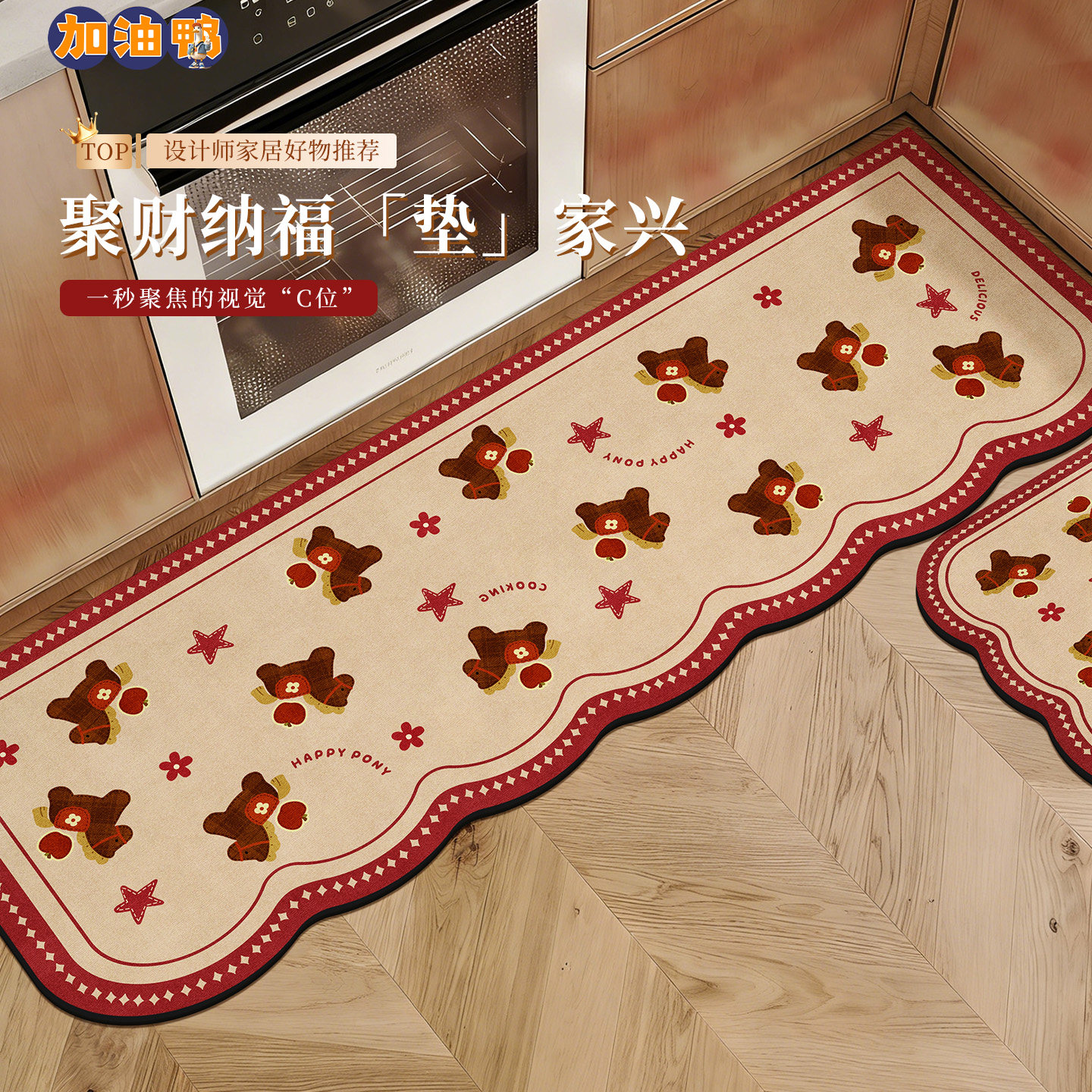 中式马年地垫厨房专用防滑耐脏吸水垫家用速干好打理异形红色地毯,居家布艺,厨房地垫,淘宝优惠券,粉丝福利购,淘宝优惠卷