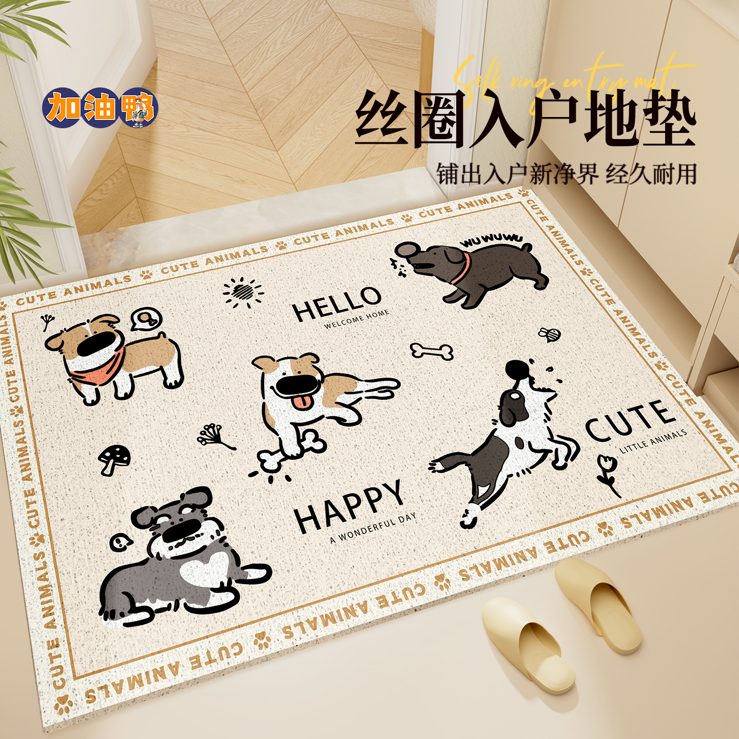 卡通丝圈入户门地垫进门脚垫门口家用耐脏防滑可裁剪蹭土地毯门厅