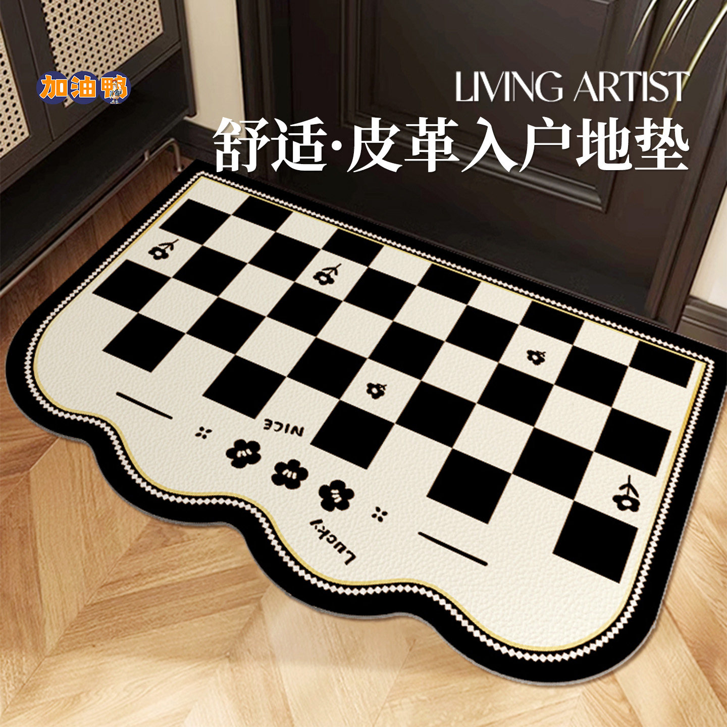 棋盘格入户门地垫家用黑白卡通进门皮革可擦免洗脚垫地毯入门门口,居家布艺,入户地垫,淘宝优惠券,粉丝福利购,淘宝优惠卷