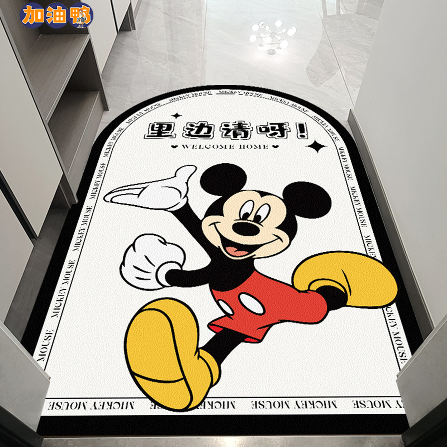 【米奇同款】地垫入户门垫