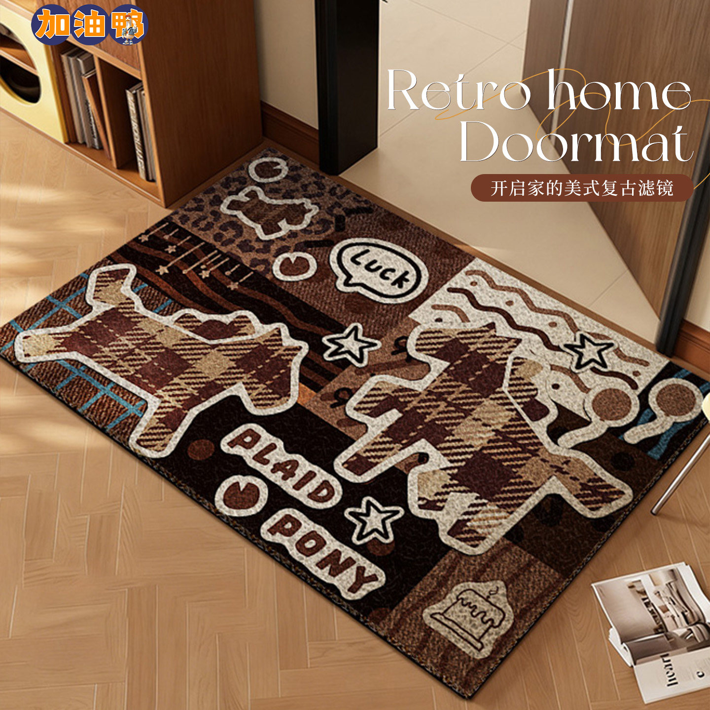 入户门地垫2025新款卡通马年进门脚踏垫玄关家用防滑耐脏室外地毯,居家布艺,入户地垫,淘宝优惠券,粉丝福利购,淘宝优惠卷