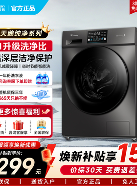 小天鹅洗衣机全自动家用10kg洗烘一体官方旗舰新款超薄滚筒V23PRO