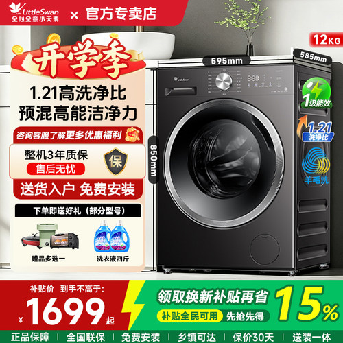 小天然水魔方10/12kg洗烘一体机