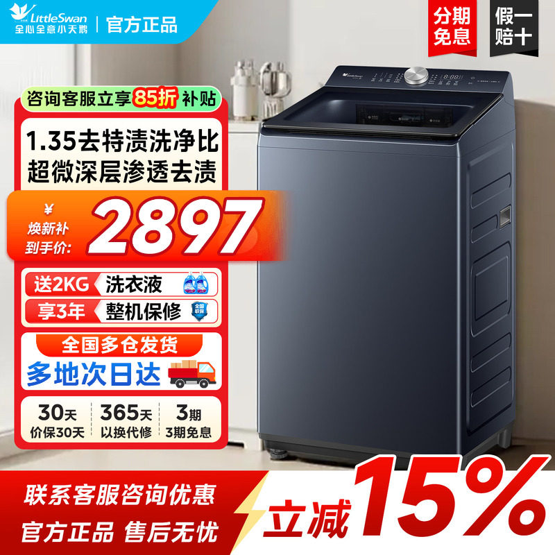小天鹅水魔方家用全自动波轮10/12KG大容量变频洗脱一体洗衣机