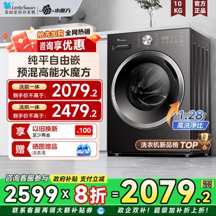 小天鹅洗衣机 TD10V628T