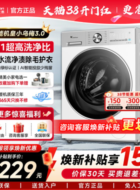 小天鹅滚筒全自动家用洗烘一体洗衣机小乌梅3.0大容量TG12VE10PRO