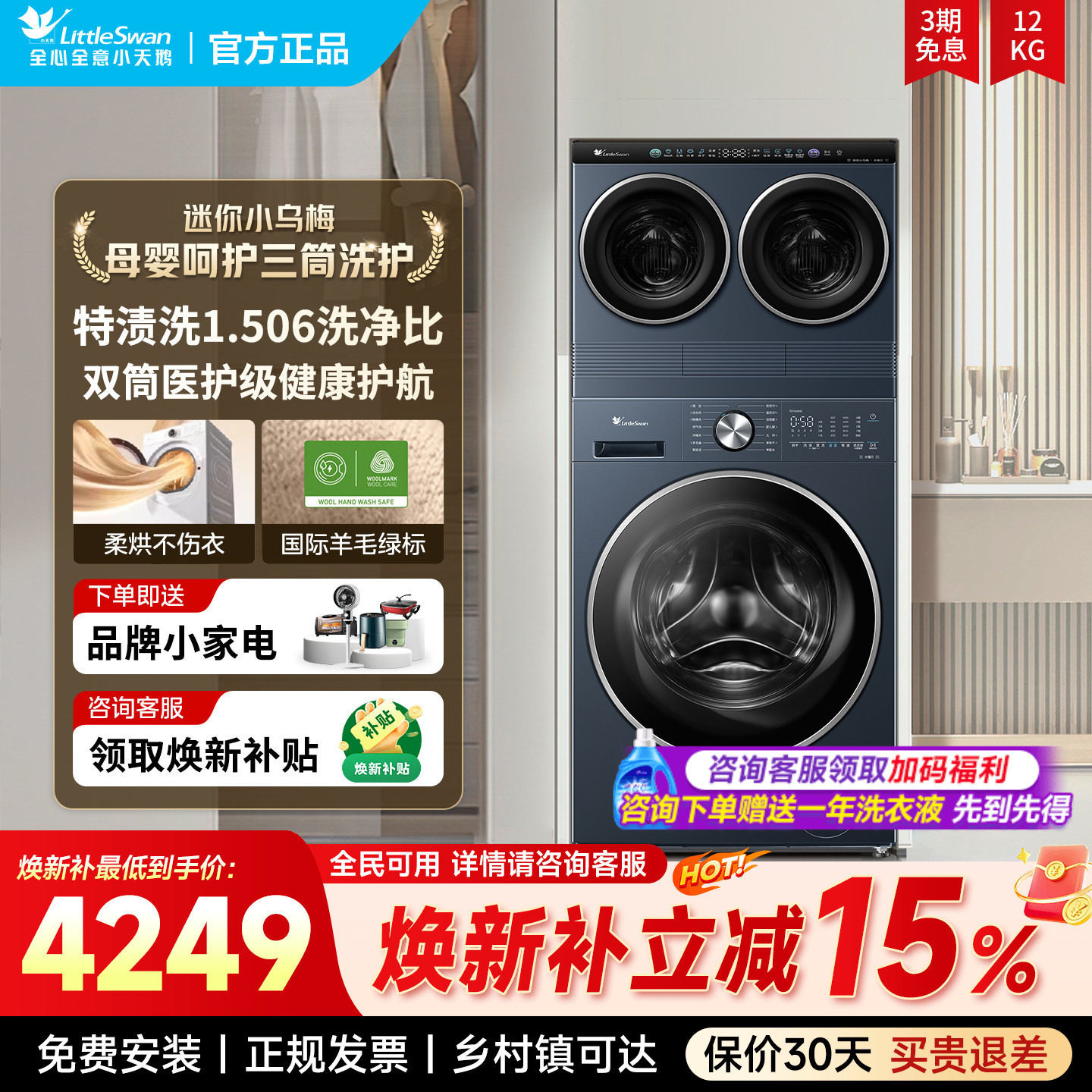 小天鹅滚筒洗衣机全自动家用迷你小乌梅内衣分区洗小型洗烘一体机