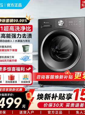 小天鹅12KG滚筒洗衣机全自动家用大容量洗脱烘一体旗舰TG12V20