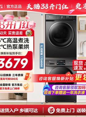 小天鹅洗烘套装10kg水魔方洗衣机热泵烘干机组合套机V23PRO+HL02T