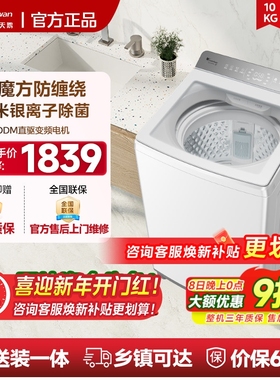 小天鹅波轮洗衣机家用小乌梅2.0全自动一级能效直驱变频TB12VE20D